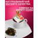 OOO Hani Hanigift The delicious Ivan tea with a oregano in a gift bag 30 grams - Buy Online on GoSupps.com