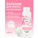 Naturalness Index Balm hair rinse aid 400 ml
