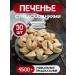 Chinese cookies in Russia Cookies with predictions 30 pcs in a box Gift set