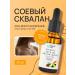 beauty365 Saoy Suyevo 100% serum for body hair and nails 30 ml