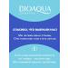BIOAQUA Moisturizing eye patches from dark circles with peptides - Buy Online on GoSupps.com