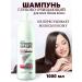 Belita-Vitex The shampoo is deeply cleansing
