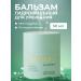 BOHICARE Hydrophilic balm for washing the face and removing makeup