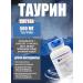 SNT Swiss Nutrition Technology Taurin SNT Taurine 500 Mg (90 VEGCaps) - Buy Online on GoSupps.com