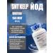 SNT Swiss Nutrition Technology Iodine SNT Kelp 150 Mg (90 Caps) - Buy Online on GoSupps.com