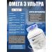 SNT Swiss Nutrition Technology Omega 3 SNT Ultra Omega-3 (180 Softgels) - Buy Online on GoSupps.com