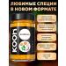 Kooh Universal ground seasoning in a jar 340 g - Buy Online on GoSupps.com