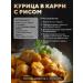 Kooh Curry Curry Hample Curry in a jar 180 g - Buy Online on GoSupps.com