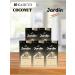 JARDIN COCONUT Jarine for Nespresso 50 pcs