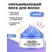 Sevich Hair wax temporary dye blue 120 g