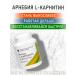 Arnebia L-carnitine food supplement for weight loss - Buy Online on GoSupps.com