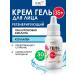 INKI Face cream anti -aging gel from wrinkles nutrient 35+