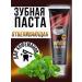 Toothpaste intensively whitening for coffee machines