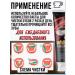 Toothpaste intensively whitening for coffee machines - Buy Online on GoSupps.com