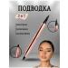 Eyeliner and eyebrows 2 in 1