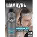 SYOSS MEN CLEAN & COOL shampoo 450 ml