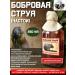 Danila Travnik Beaver stream tincture 250 ml