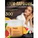 Kapous Professional Cream Paraffin Cold for the hands and legs Energy 300ml
