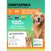 Zoetis USA RF Simparika 80mg 3Tab for dogs 20-40 kg from tick fleas