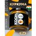 Kooh Curric of turmeric is a ground -ground in a jar in a jar 100 g
