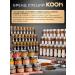 Kooh Curric of turmeric is a ground -ground in a jar in a jar 100 g - Buy Online on GoSupps.com