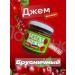 YOU CAN ALWAYS Jam dessert without sugar low -calorie lingonberry 200 g