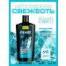 Axe Soul Gel Male Ice Chill 610 ml