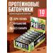 Bionova Bars Protein chocolate brownies 50 gr*10