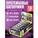 Bionova Bars protein currant souffle 50 g*10