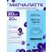 Fit Vibe Blue Match-Latte Portable 20 pcs