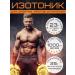 Isotonic sports for restoration powder 500 grams - Buy Online on GoSupps.com