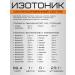 Isotonic sports for restoration powder 500 grams - Buy Online on GoSupps.com