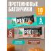 Bionova Bars of protein salted iris and choco browni 50 g*10