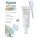 AXISY Creaming cream for face gel