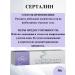 Artelar Sertalin Body Power with Owads of Vipers and Chitosan 50 G-2UP - Buy Online on GoSupps.com