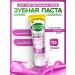 Forest balsam Sensitive Toothpaste 113 gr