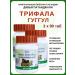 Trifala Guggul Patanjali Triphala Gugglu 3x80t