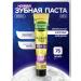 Forest balsam Night care toothpaste 75 ml