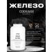 Codeage Complex iron copper vitamin capsule
