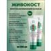 Health from Siberia Libra -cot balm with glucosamine and chondroitin 2pcs