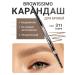 LUXVISAGE Browissimo eyebrow pencil Ultraton tone 311