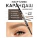 LUXVISAGE Browissimo eyebrow pencil Ultraton tone 312