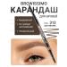 LUXVISAGE Browissimo eyebrow pencil Ultraton tone 313