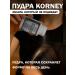 Korney Hair styling powder - Buy Online on GoSupps.com