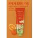 consly Hand cream with red orange extract Korea
