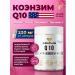 GraFLab Coenzyme Q10 Kilikhinon with vitamins E and C Coenzyme Q10