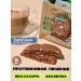 Strength Protein Cookies Protein cookies without sugar cappuccino 8 pcs