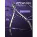 QPG Kusachki for cuticle and nails manicure forceps