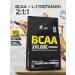 Olimp Sport Nutrition BCAA amino acids with vitamin B6 1000 g. Cola