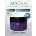 Marmidlochka Hair mask restoration of lipid layer